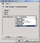 只禁用USB存储器而开放其他USB设备