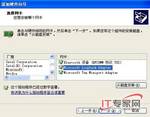 基于Windows需求 调教TCP/IP设置